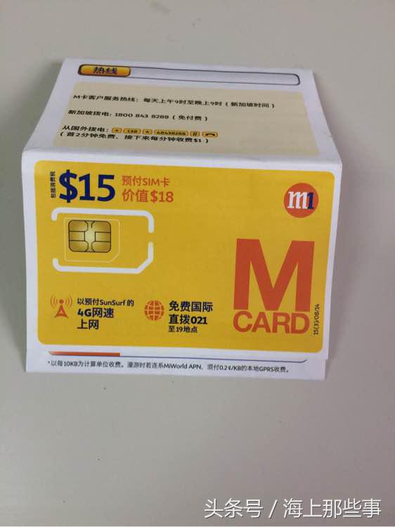 老外海员上网卡,国际海员上网用什么手机卡最好
