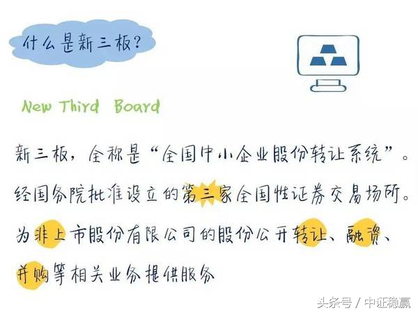 新三板财富第一视角,新三板最具成长潜力企业