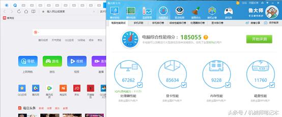 笔记本电脑鲁大师跑分多少算好的,电脑怎样用鲁大师跑分