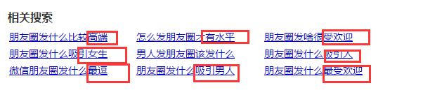 朋友圈发什么内容最容易被人鄙视,朋友圈发什么内容最有意义