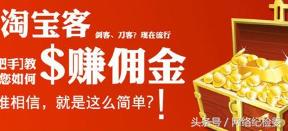 淘宝客为什么不自己开店,淘宝客为什么不出单