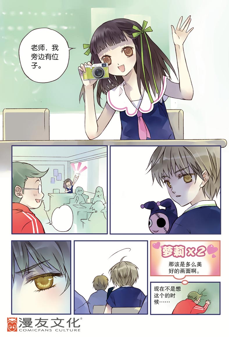 唯美虐心禁断少女恋《蓝翅》1