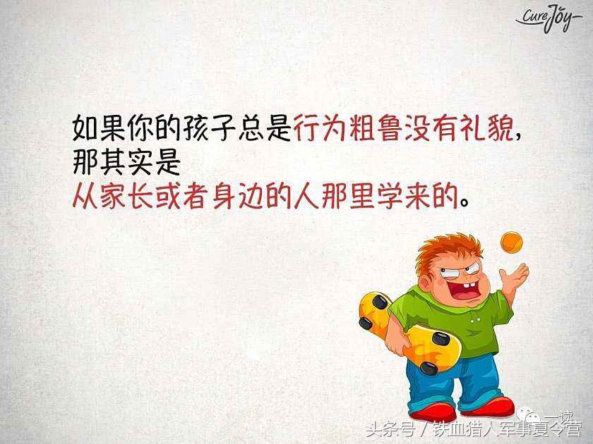 铁血猎人夏令营,铁血猎人夏令营讲话