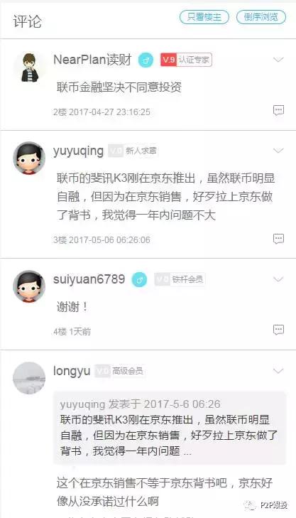 问专家:“请教专家爱投资洋钱罐联币金融这几个安全么?”