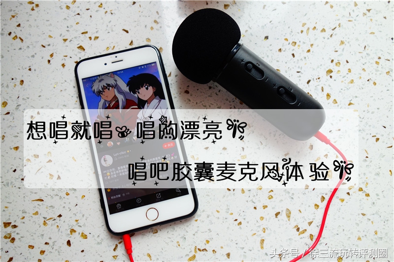 唱吧elf胶囊麦克风,唱吧胶囊麦克风使用教程