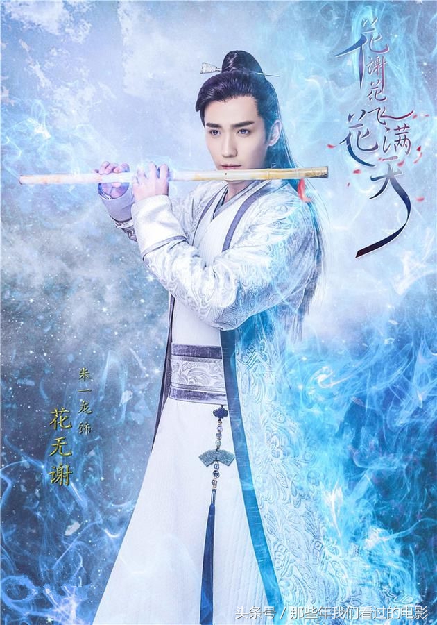 花谢花飞花满天张馨予绝世美颜,花谢花飞花满天张馨予哭戏花絮