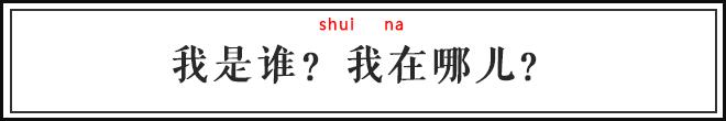 你们家乡有哪些特色地名,撞脸地名