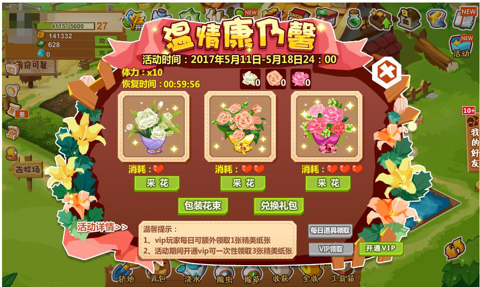 QQ农场现在怎么样了？以此篇勉怀那些年我们疯狂过的偷菜岁月