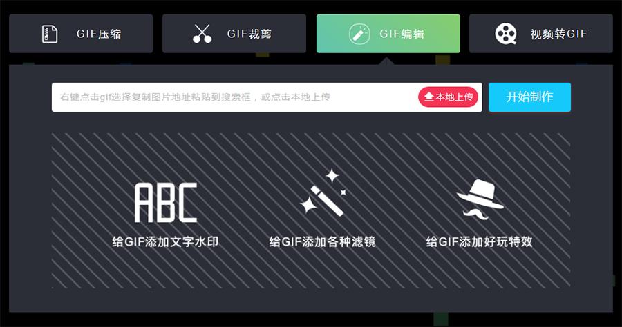 清晰度高的gif动图制作软件,gif动图压缩软件