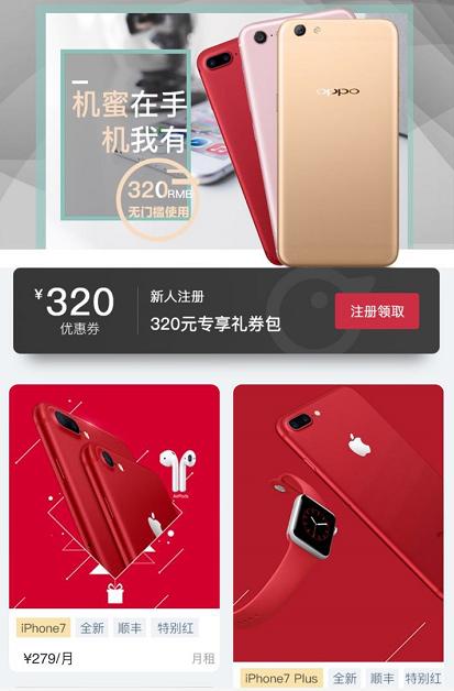 支付宝推出租手机业务！如果推出“租女朋友业务”小编立马下单！