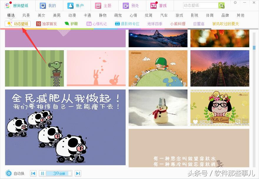 搜狗键盘壁纸,搜狗输入法键盘壁纸