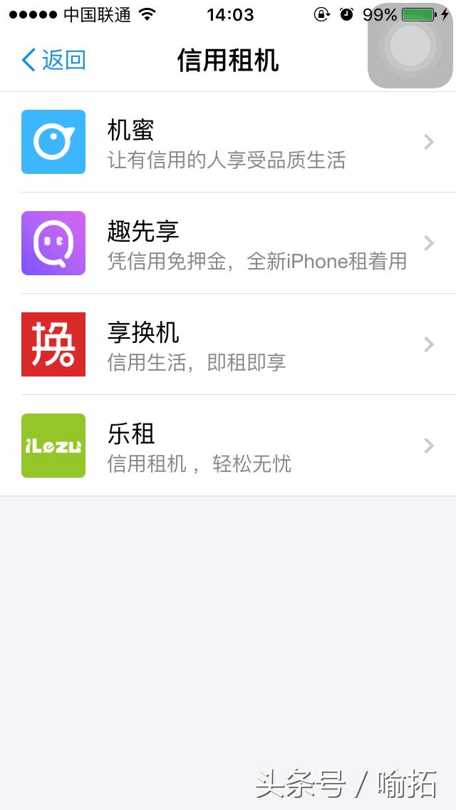 支付宝租手机免押平台 (支付宝哪里可以免押金租手机)