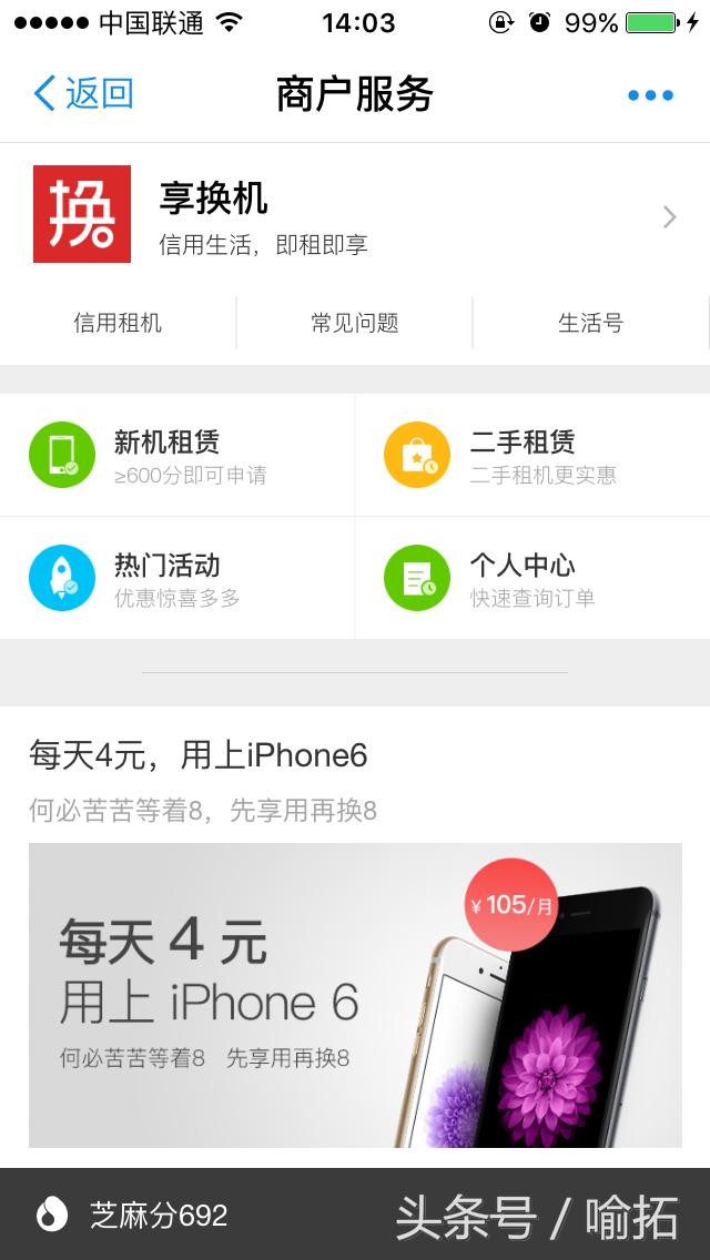 支付宝租手机免押平台 (支付宝哪里可以免押金租手机)