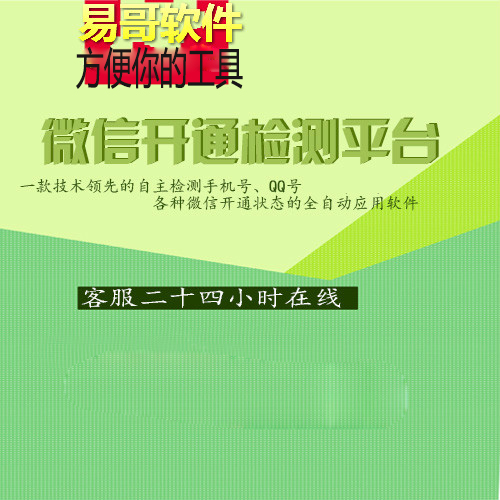怎么批量检测手机号是否开通微信,批量检测手机号是否开通微信