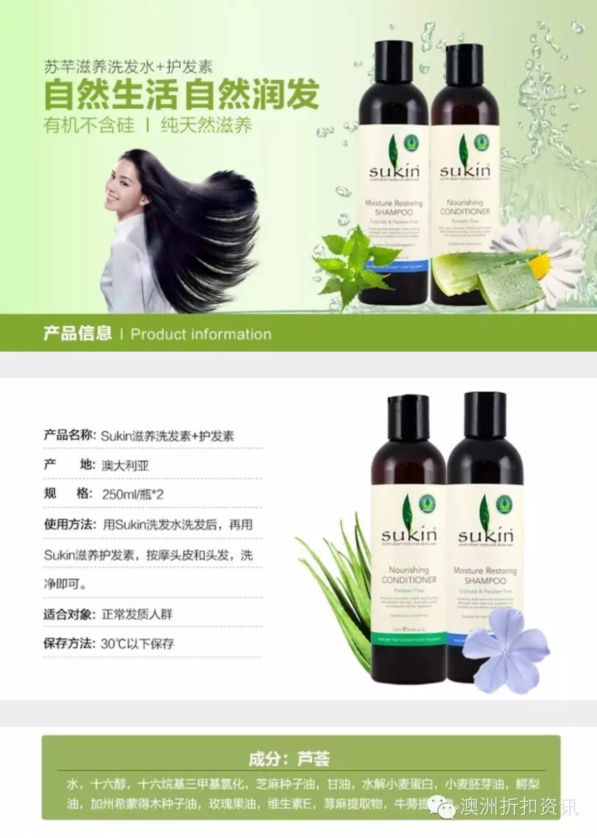 澳洲315洗发水曝光名单,818好物节增发洗发水