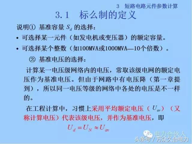 电路的短路保护整定值,电路知识讲解短路开路