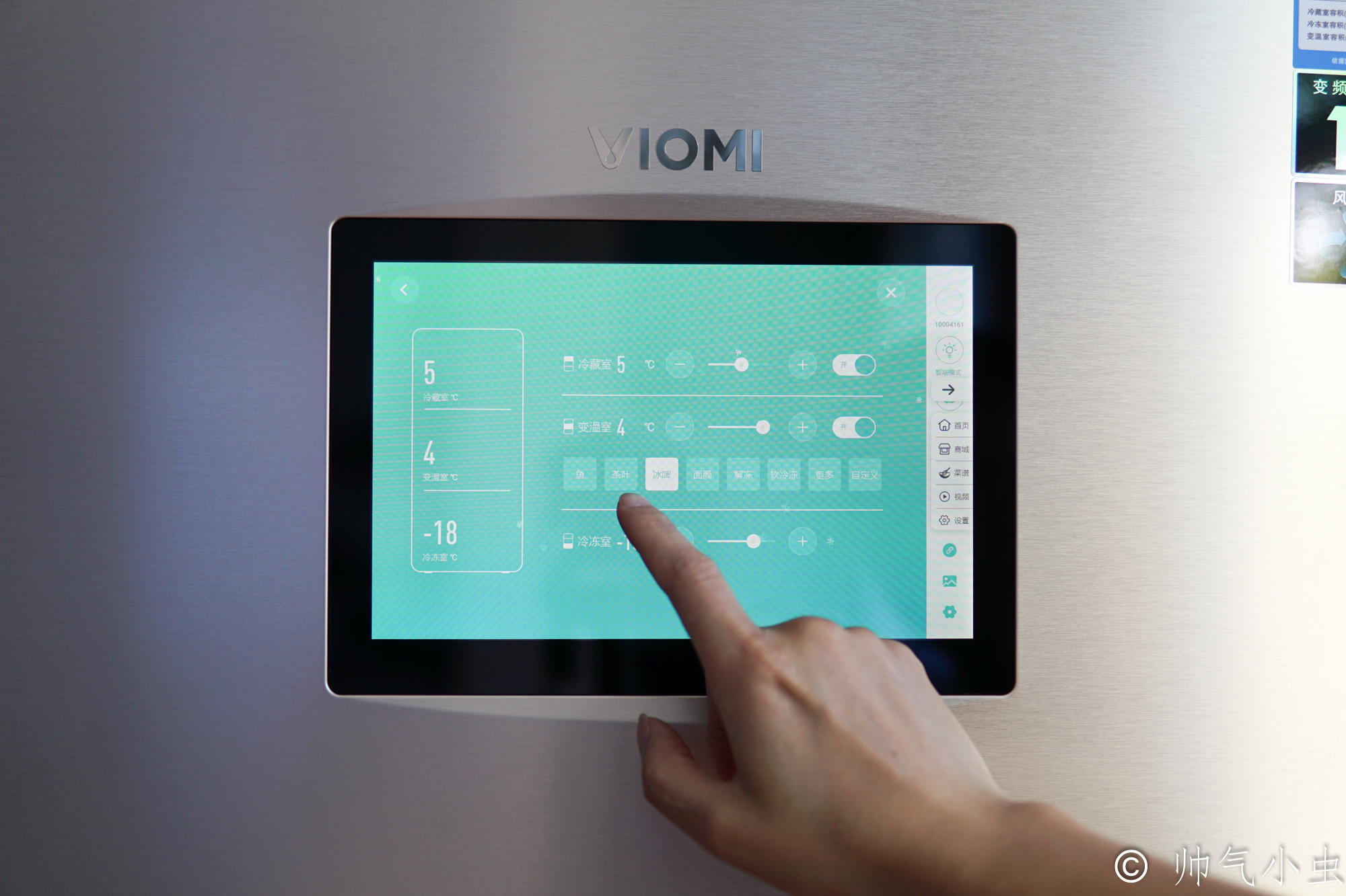 云米智能大屏冰箱测评,小米冰箱和云米冰箱有什么区别