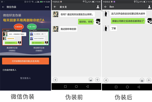 深度体验:隐私保护,如何打开另一个“我”