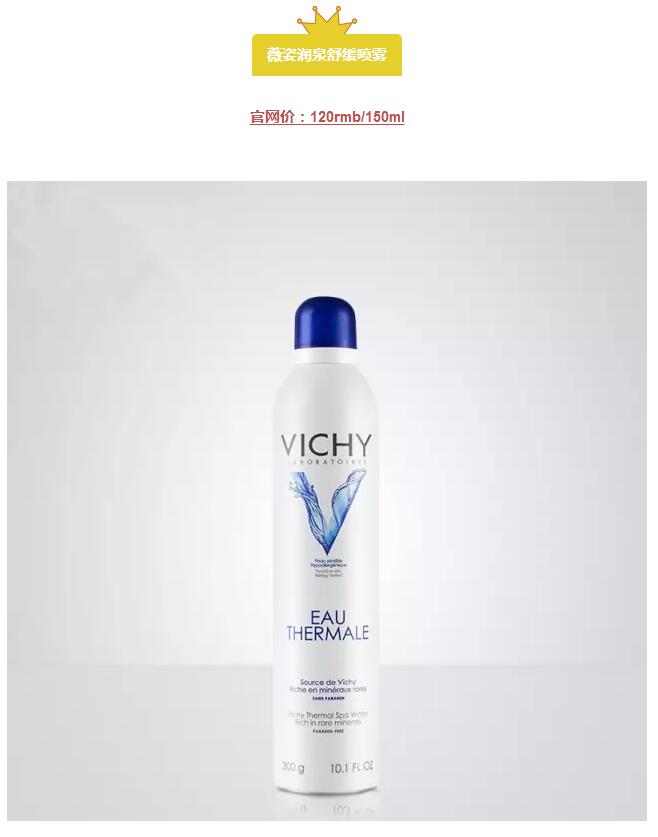 针对不同肤质的护肤品,lasuissederm新保湿喷雾