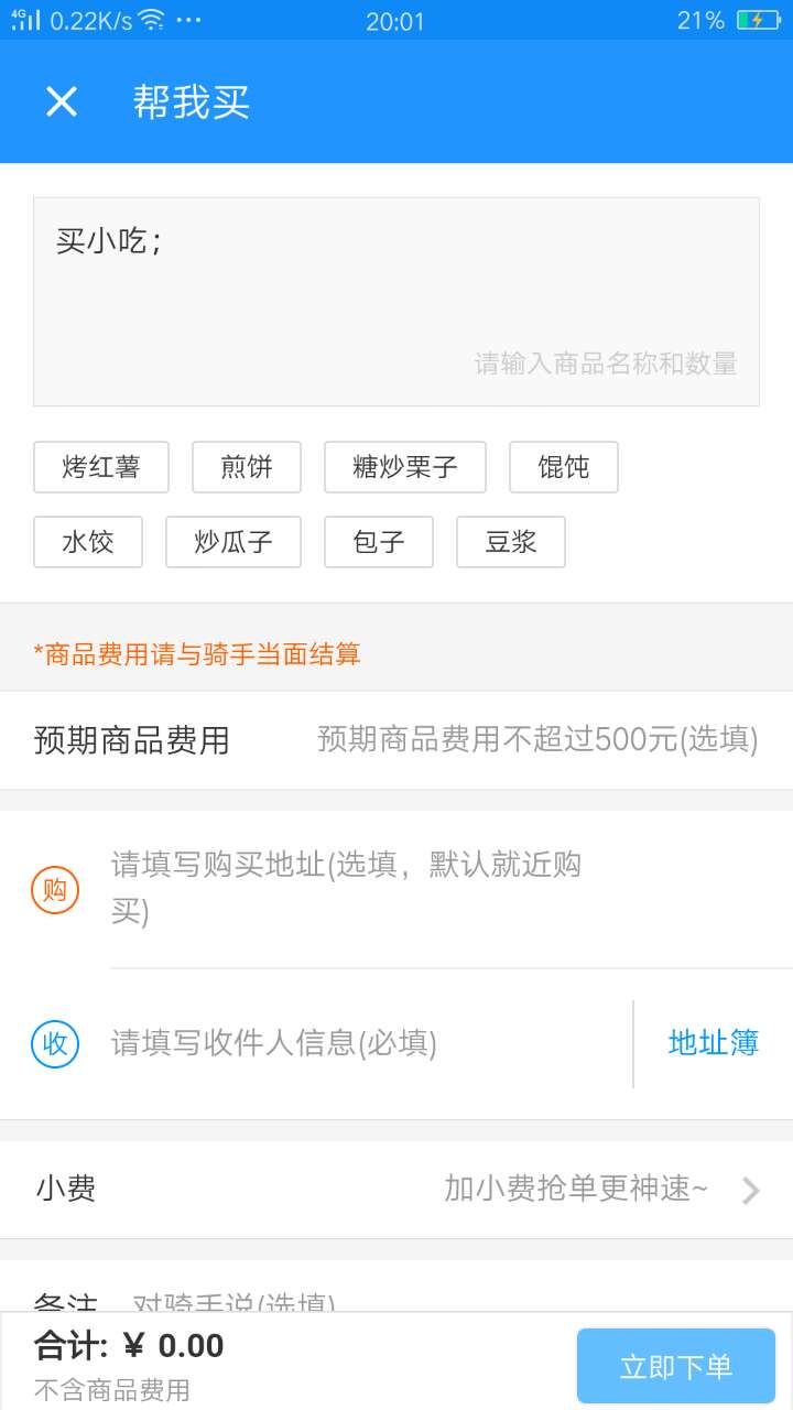 懒人福利有哪几种,懒人福利功能