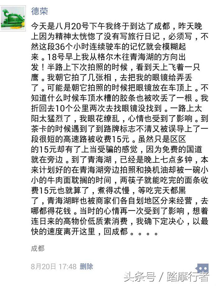 一次说走就走的旅行小说,一次说走就走的夜晚旅行