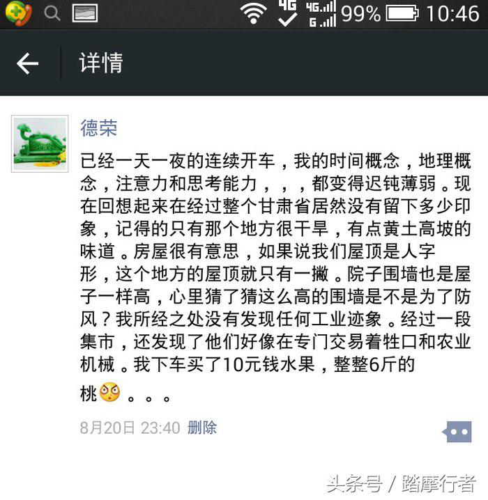 一次说走就走的旅行小说,一次说走就走的夜晚旅行