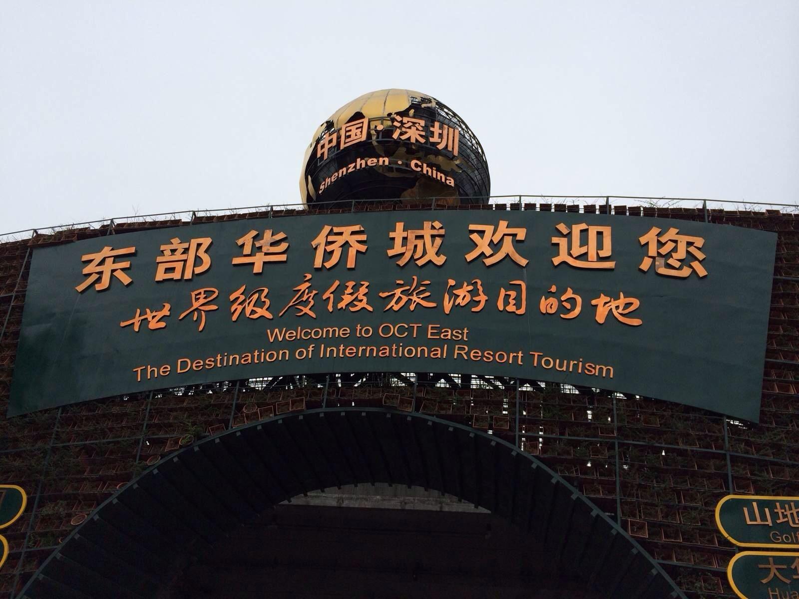 深圳都有哪些好玩的地方推荐一下,深圳有哪些好玩的地方值得去