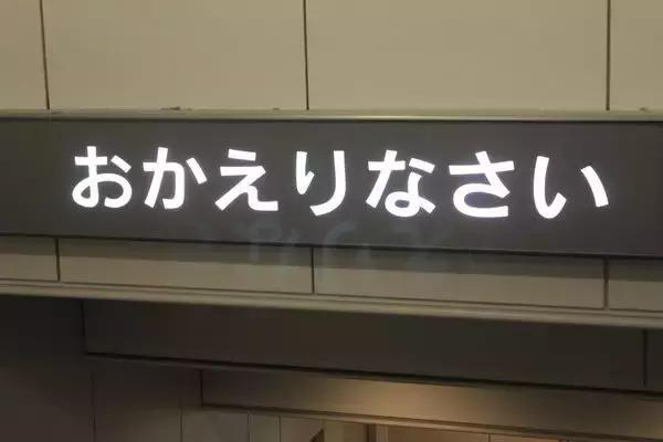 日本自由行，你也行！行前看这篇就对了！