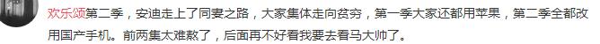 欢乐颂2令人吐槽的地方,欢乐颂2的败笔之处
