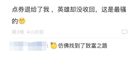 lol买错皮肤可以退吗,lol买了皮肤可以退不