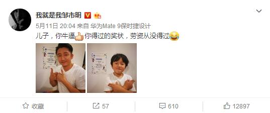 邹市明儿子轩轩又上镜了!网友:你是我最爱的男人!