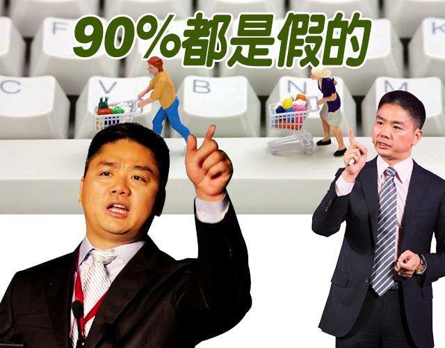 京东强4年超阿里,厉害了我的强哥!