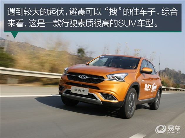 奇瑞瑞虎7新款蹦床测试,奇瑞瑞虎7超能勇士1.6弯道测试