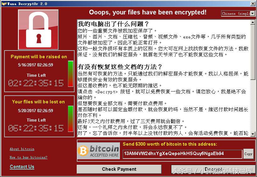 wannacry勒索病毒怎么阻止,勒索病毒wannacry