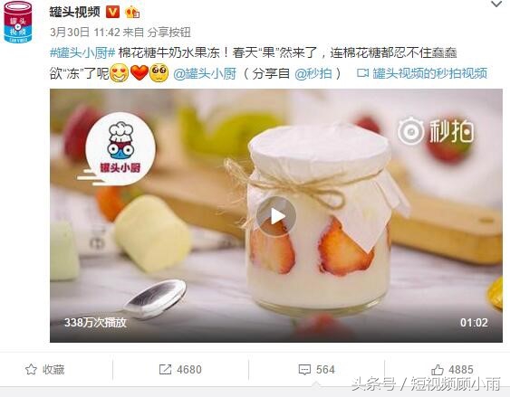 爆款短视频的判断标准,爆款短视频参考表