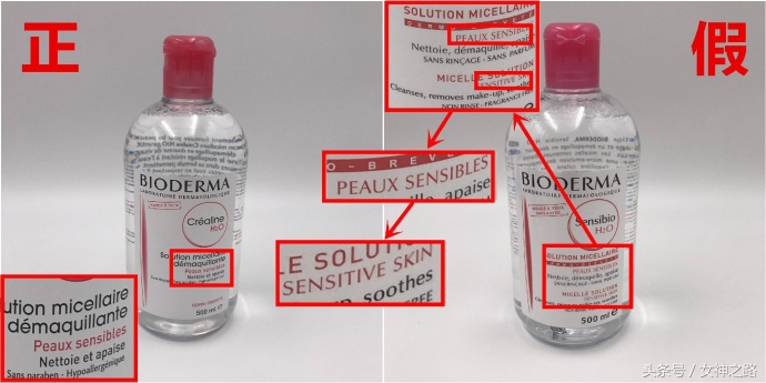 OMG!你确定你买的卸妆水/膏是真的吗？