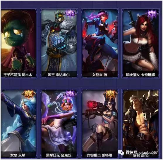 LOL这个活动,猜卡片竟能免费得永久皮肤!我好像看到了龙瞎