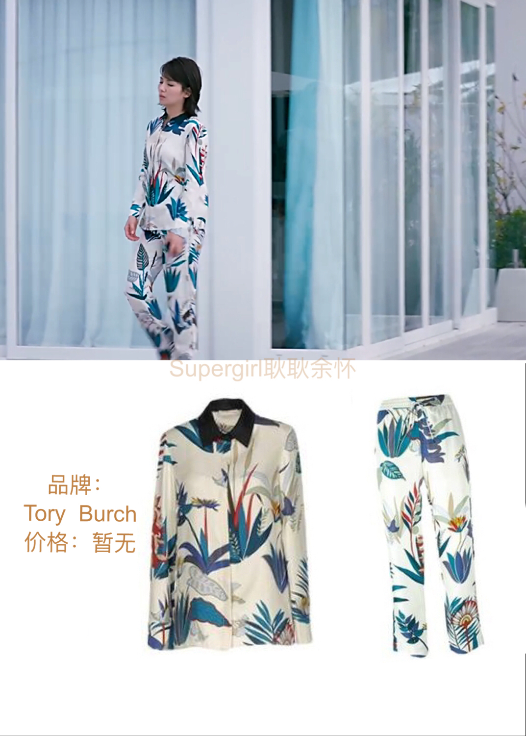 《欢乐颂2》服装开扒——第1期