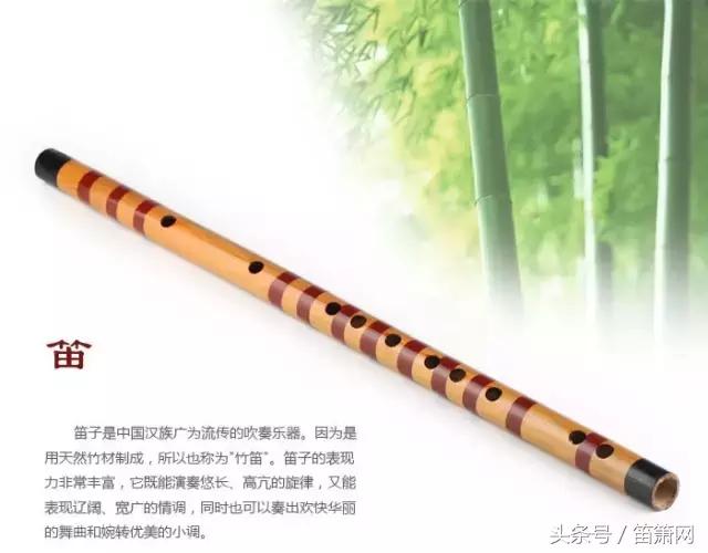 竹笛的长短跟调性有关吗,竹笛谱子知识点