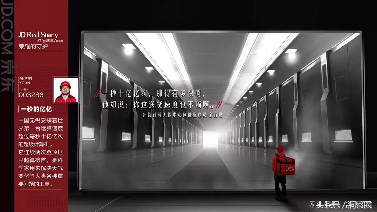 京东快递员给火箭基地送货，618首秀发走心海报可圈可点