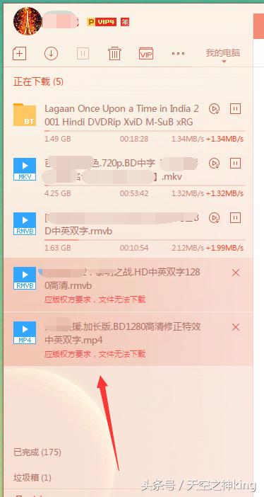 迅雷更丧心病狂了，开启无敌强制*放播**模式，全方位自动*放播**无死角