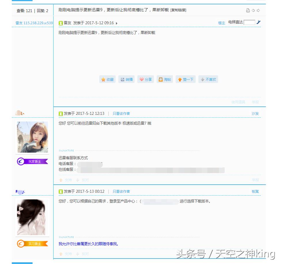 迅雷更丧心病狂了，开启无敌强制*放播**模式，全方位自动*放播**无死角