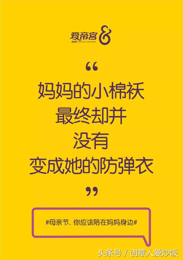 母亲节广告合集,2016母亲节广告