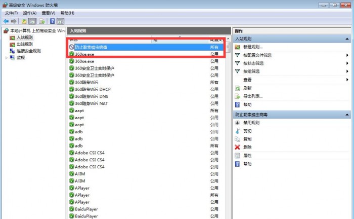 防勒索病毒需要关闭哪些端口,防勒索病毒关闭哪些端口