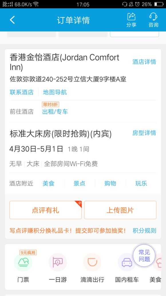 香港星光大道旅游攻略,想去香港澳门旅游攻略