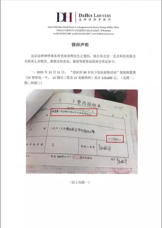 周亚辉余小丹,周亚辉余小丹关系