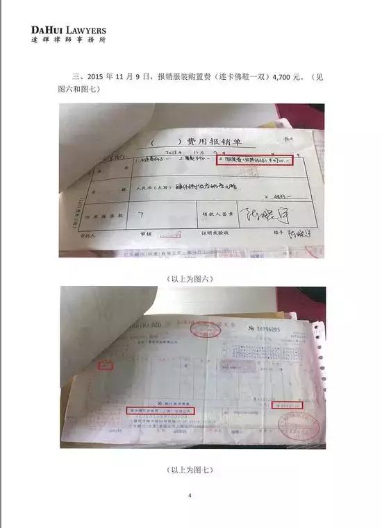 周亚辉余小丹,周亚辉余小丹关系