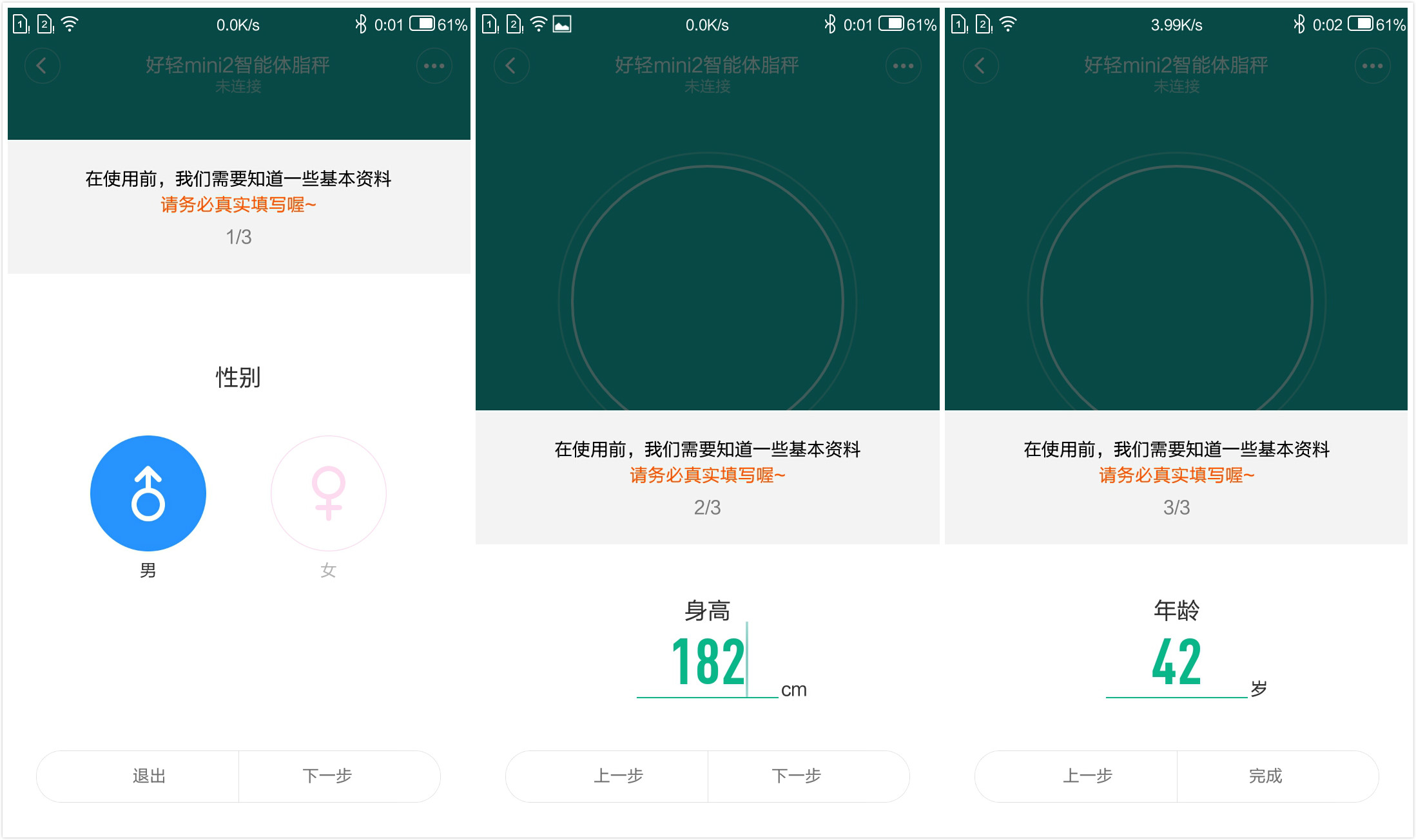 云麦mini2体脂秤说明书,云麦体脂秤mini2s测评