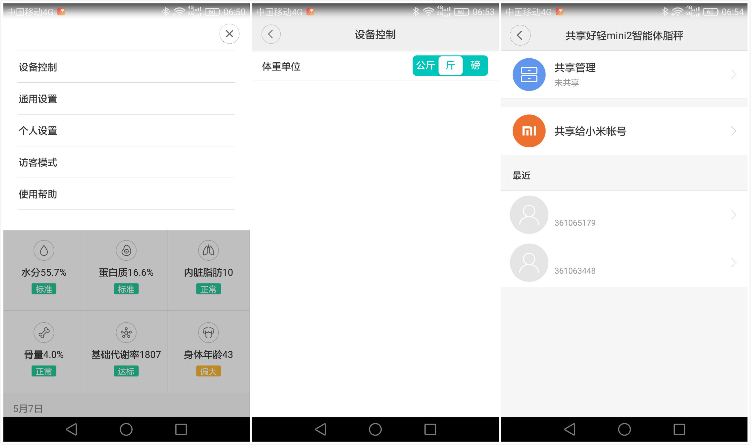云麦mini2体脂秤说明书,云麦体脂秤mini2s测评