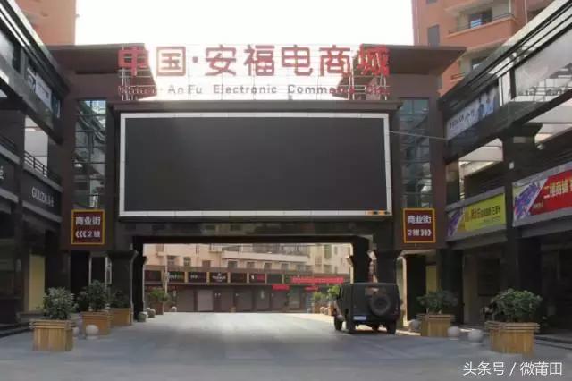 莆田安福电商市场哪家好,莆田安福电商城批发实惠吗